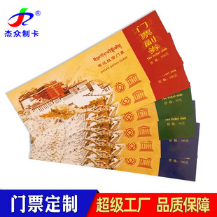 �ӰƱ�����ݳ�������Ʊȯ���� ��׃���S�a���ξ��c���^�TƱӡˢ