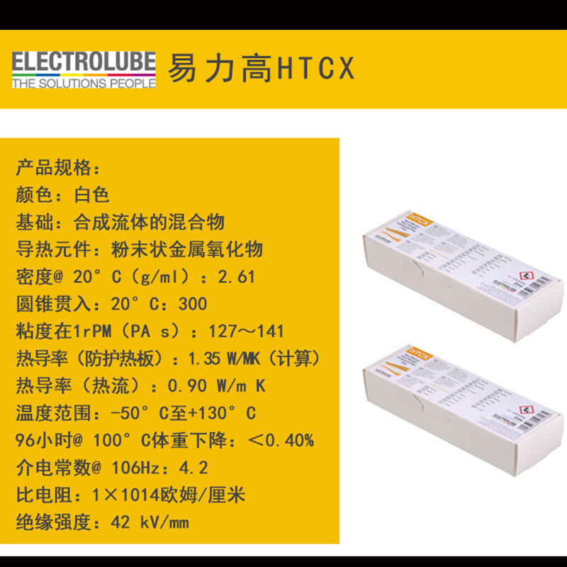 Electrolube易力高HTCX专为半导体恒温控制器设计强效无硅导热脂