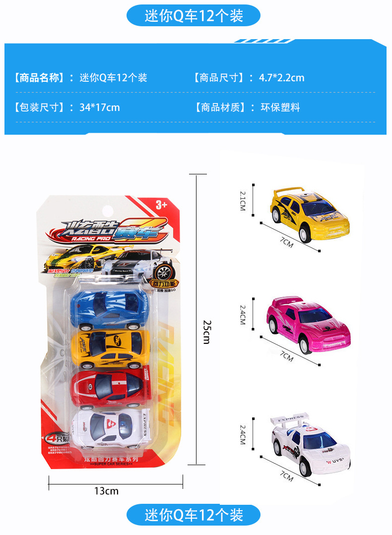 红色简约风儿童玩具车详情页_07