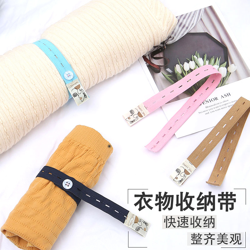 衣服收纳带子懒人叠衣服卷衣神器衣物裤子分类整理拉拉卷捆绑带