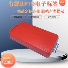 2.4g有源卡，声光查找电子标签，声光查找有源卡，声光提示标签