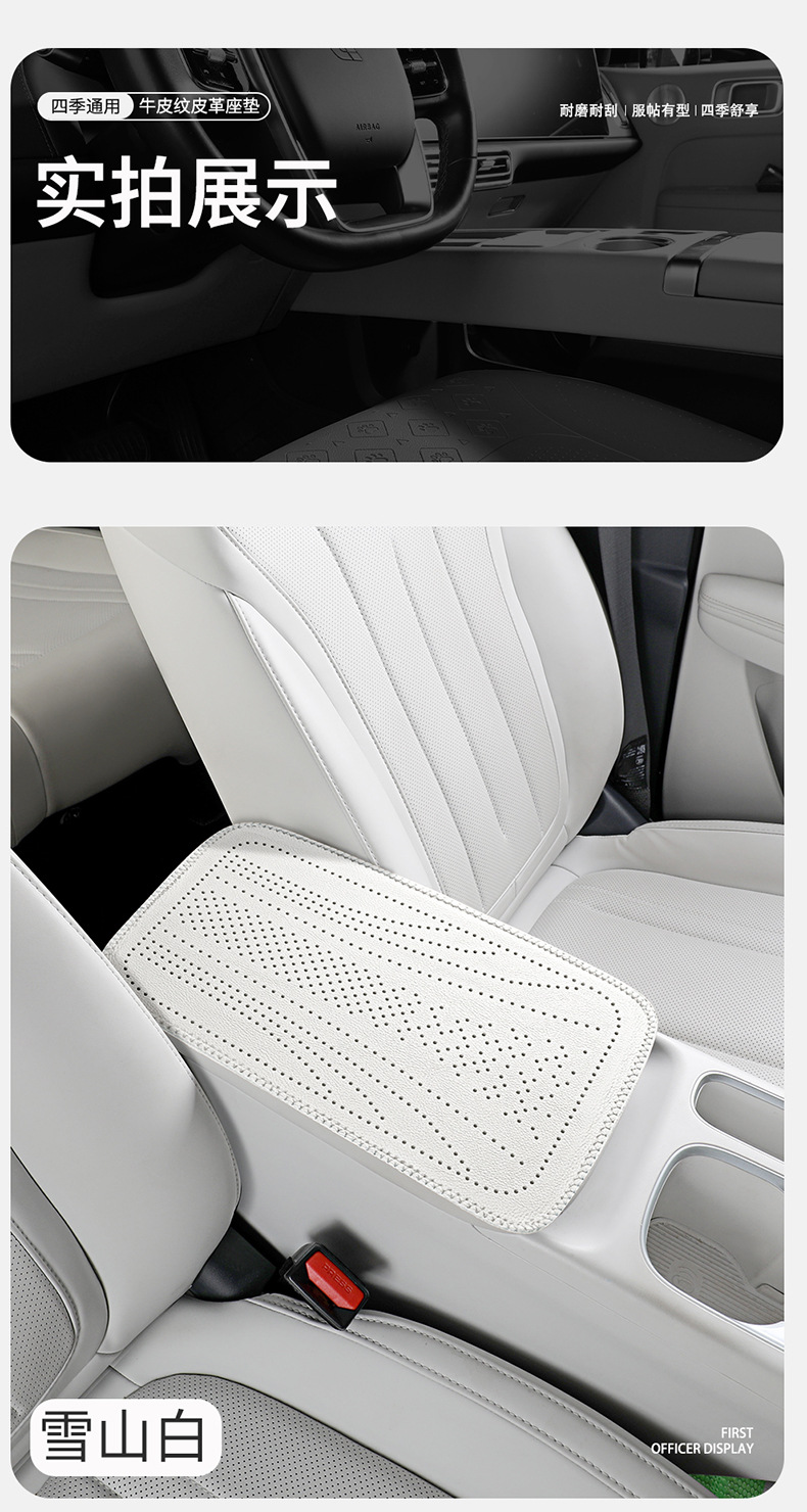 Universal car armrest pad with perforated cowhide texture, armrest protection pad, scratch-resistant and wear-resistant cover for car armrests