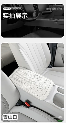 pad, scratch-resistant and wear-resistant cover – Armrest box pad - snow-mountain-white