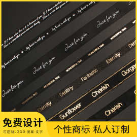 个性定制logo印刷织带缎带涤纶带 生日婚庆节日礼品包装带DIY丝带