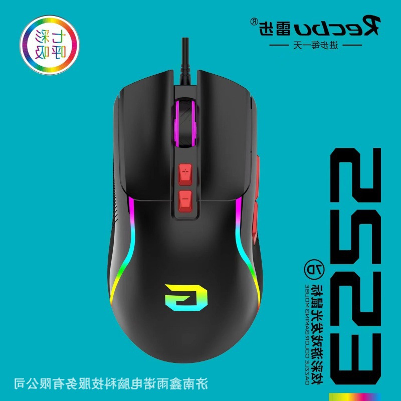 现货适用于雷步E525有线鼠标USB接口电脑笔记本通用有线鼠标
