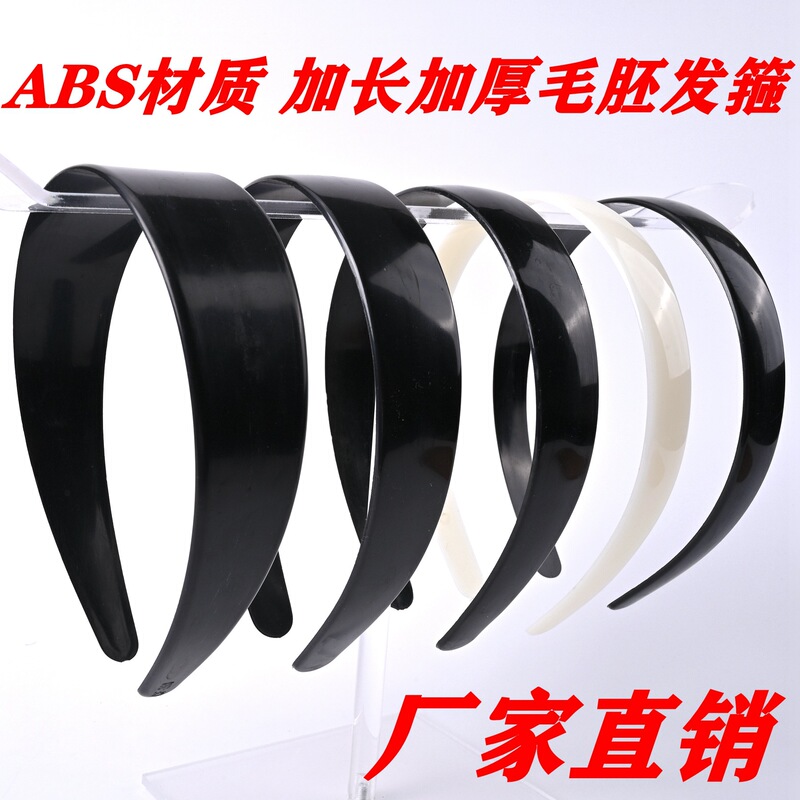 40cm Extended Abs Material Base Headband with Good Rebound, Toothless Smooth Rough Headband DIY Handmade Accessories Head Buckle