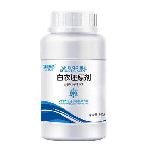 Wuwu White Clothes Reducing Agent 300g, yellowing, stain removal, color bleaching powder, white clothing special whitening and renovation reducing agent