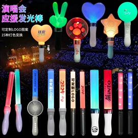助威道具;发光玩具;发光棒