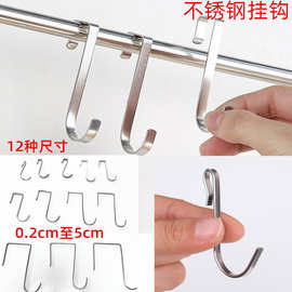 不锈钢挂钩 扁钢S钩 厨房衣柜挂钩0.2-5CM多种尺寸 银色挂钩收纳