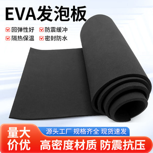 Eva Foam Board, Foam Board, Sound Insulation, Shock Absorption, Waterproof and Moisture-Proof Board, Electric Vehicle Lithium Battery Sealing Buffer and Shock Absorption Pad
