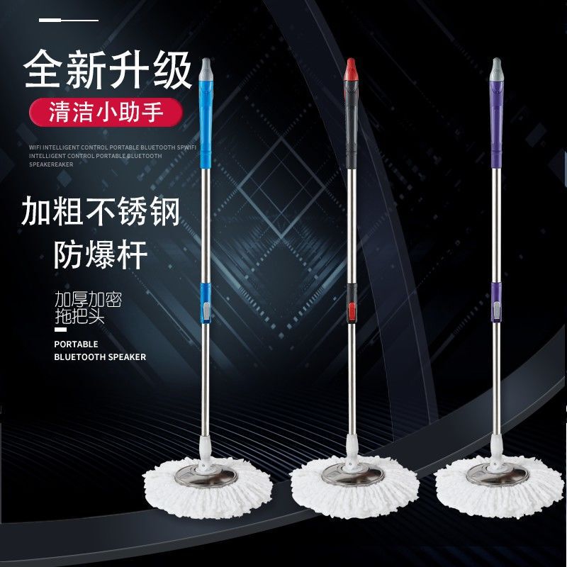 Household Rotating Mop Rod Rotating Mop Rod Steel Plate Universal Haoshen Mop Mop Accessories Hand Pressure Automatic Drying