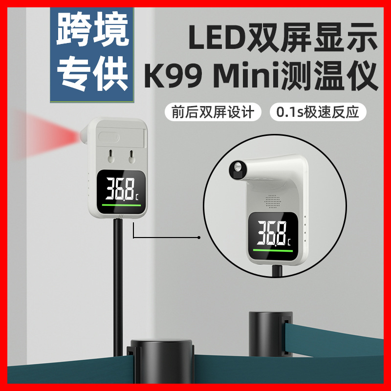 工廠現貨K99 Mini測溫儀非接觸式雙屏幕全自動紅外測溫儀語音播報