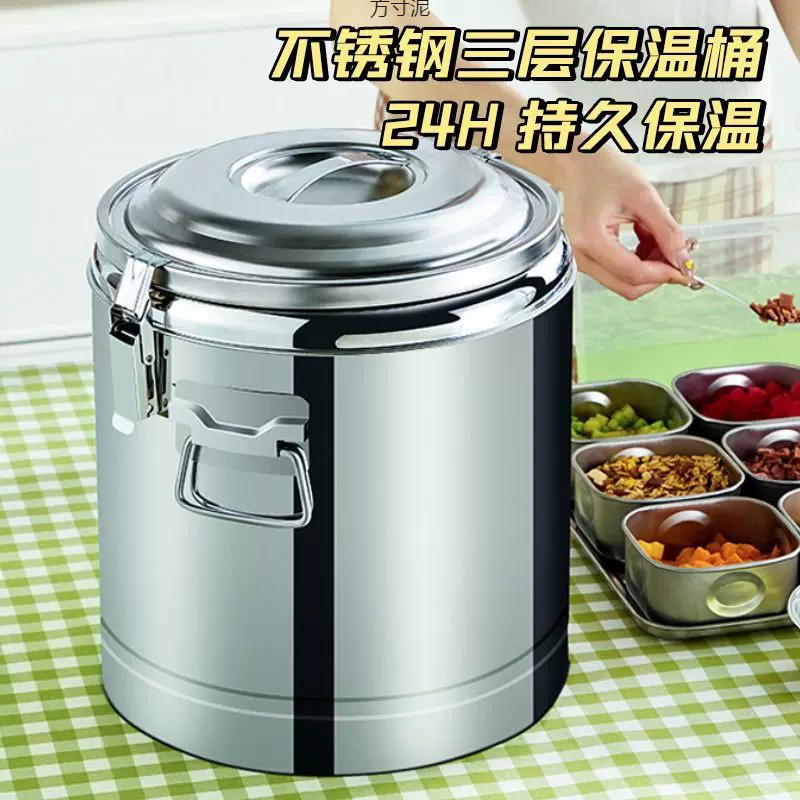 304不锈钢保温桶商用大容量食堂饭桶奶茶桶摆摊冰粉桶豆腐脑汤桶