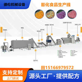 机电一体化膨化食品生产设备妙脆角夹心米果膨化食品生产线机器