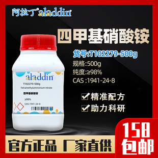 ������aladdin�ļ׻������@ T102279-500g���Wԇ��CAS:1941-24-8