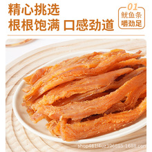 鱿鱼条麻辣味手撕网红零食鱿鱼丝麻辣开胃500g追剧解馋休闲小零嘴