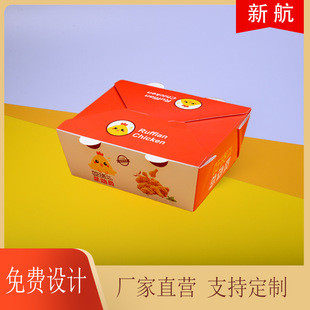 Fried chicken box packing box with oil-proof box