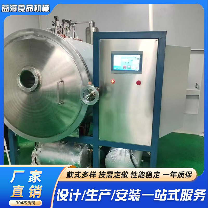 宠物零食真空冻干机 水果蔬菜中草药干燥机 小型制药冻干粉设备|undefined
