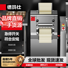 德玛仕商用压面机兰州拉面面条机切面机包子皮包子皮擀面机压皮机