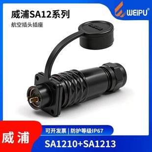 WEIPU��ˮ���ֺ��ղ��^���� SA12 2-3-4-5-6-7-9о �����B����