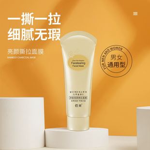 Baizhang tearing mask tearing T area care acne nose mask blackhead removal cleansing pores acne removing acne tearing coating type