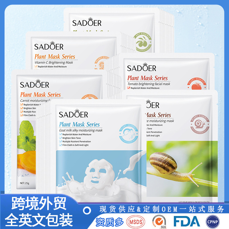 形象美积雪草透明质酸钠润肤面膜补水保湿滋润植物面膜护肤品中文