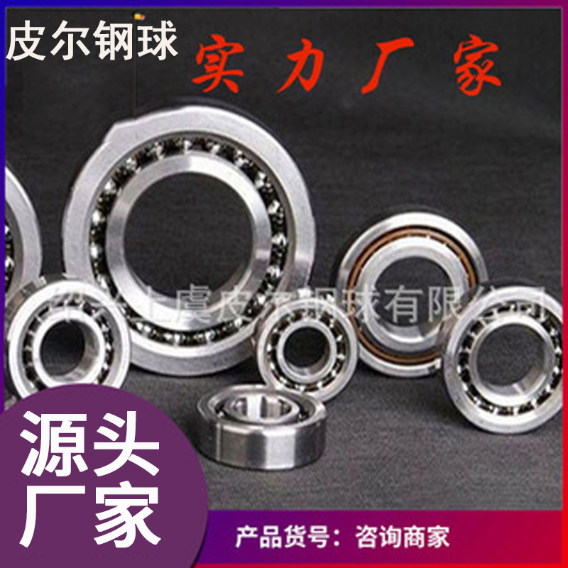 304不锈钢精密轴承钢珠实心小钢球滚珠粒圆波珠1-20mm 轴承钢球