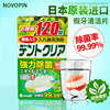 日本Novopin假牙清洁片120片绿茶味义齿牙套泡腾片假牙清洗剂进口|ru