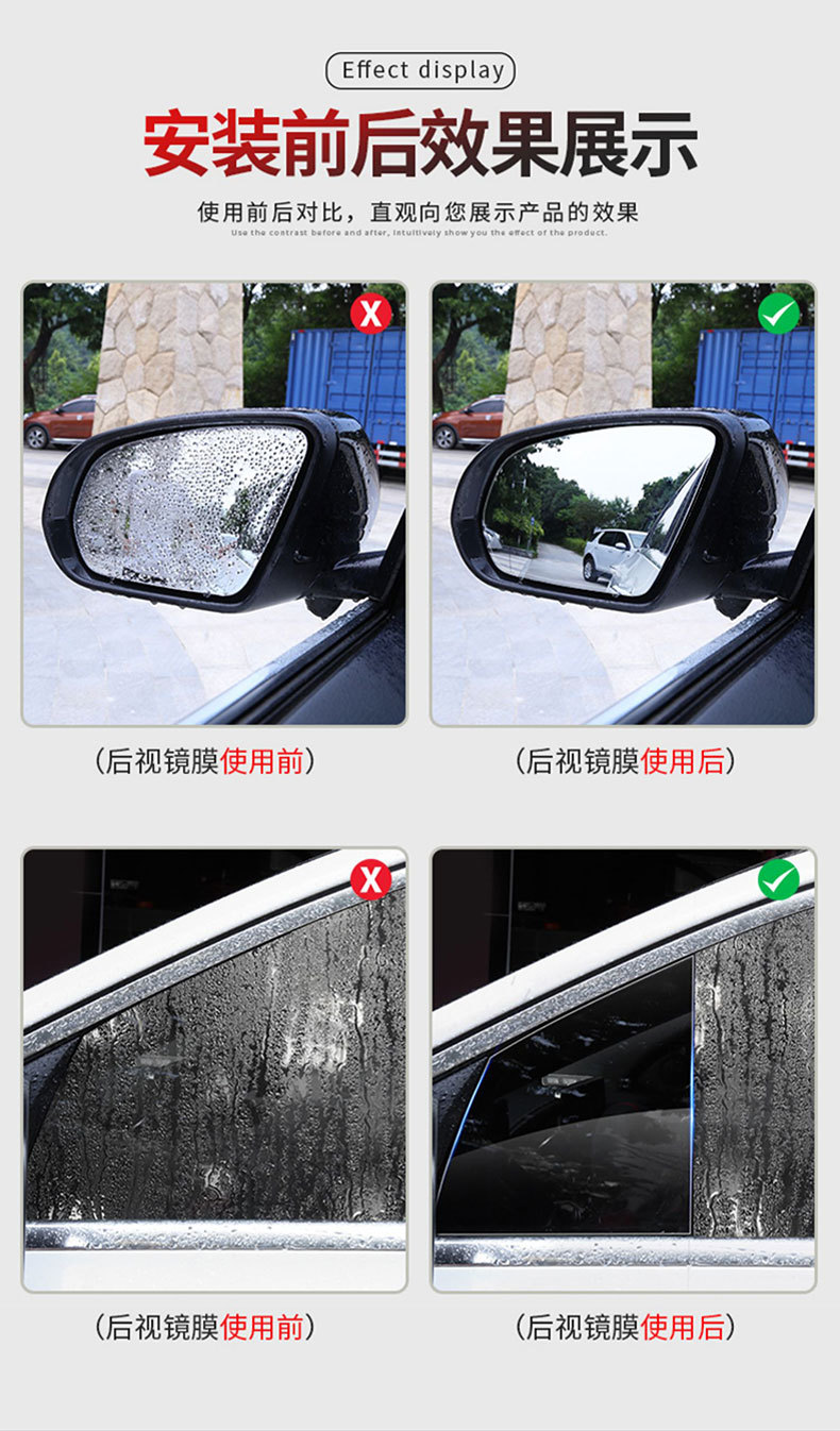 Suitable for Nissan Sylphy reversing reflective rearview mirror rainproof film Teana Tiida waterproof Qijun full screen anti-fog