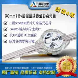 室外LED;点光源;灯控制器
