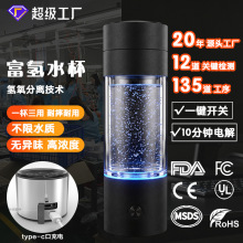 SPE高浓度氢氧分离富氢水杯PEM三用电解氢气水素瓶负离子电位水杯