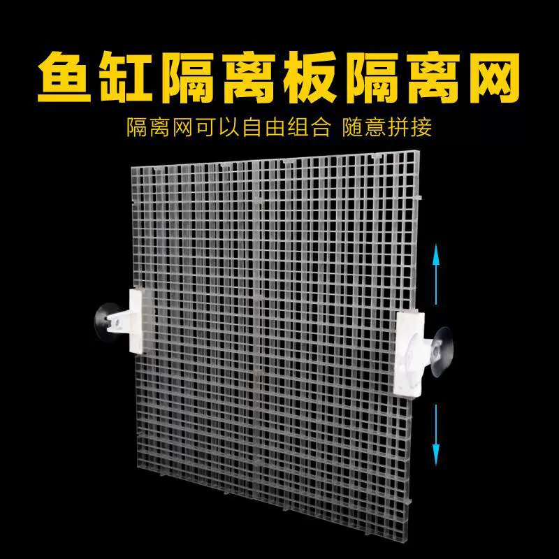 Заводская сетчатая пластина для аквариума Нижняя фильтрующая пластина опорная пластина может быть сращена сетчатая пластина многофункциональная сетчатая пластина черно-белая оптовая продажа