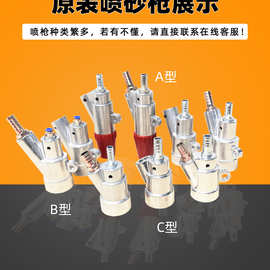 喷枪枪头喷砂枪喷头气动除锈喷沙手自动喷砂机喷砂嘴头自吸枪配件