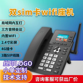 IP电话机;网络电话机;可视电话机