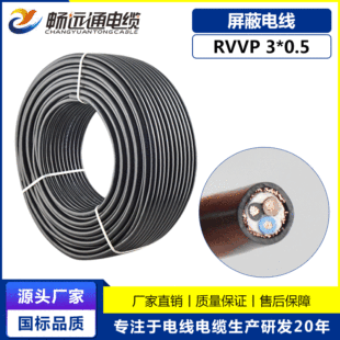 �S�����l���ξ� RVVP3*0.5ƽ��3о��ɫ��̖�� ���˼��~�W������|