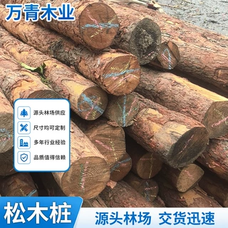 定制防汛加固松木桩湿地公园围堰木桩市政景观绿化支撑杆原木木桩