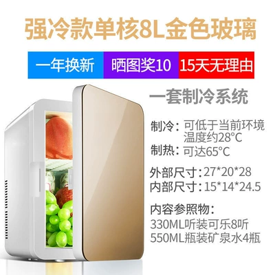 Soyuducular | Car, Office, Mini Student-Sized - heavy-duty-tempered-glass-single-core-8l-gold-car-home-use
