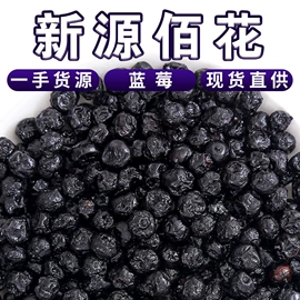 花果茶;代用/养生茶;其他药食同源