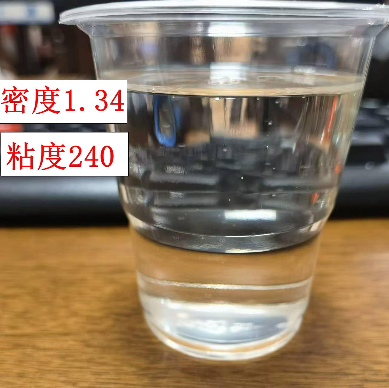 厂价现货52#氯化石蜡增塑阻燃剂润滑油添加剂极压剂调配勾兑专用