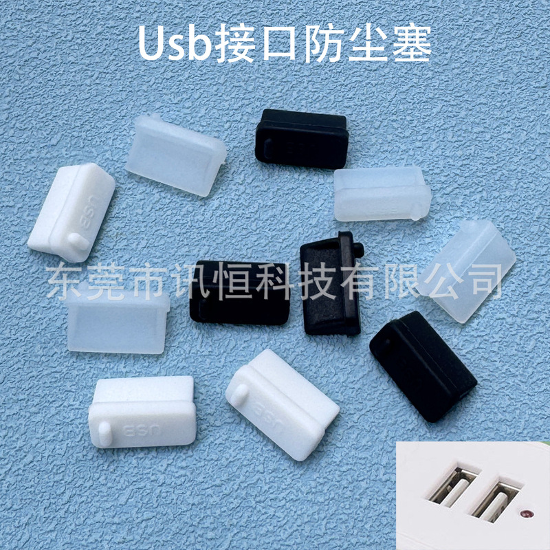 Source USB Dust Plug Female Notebook Desktop Computer USB Interface Silicone Plug Dustproof Protective Cover Source USB Dust Plug Female Notebook Desktop Computer USB Interface Silicone Plug Dustproof Protective Cover
