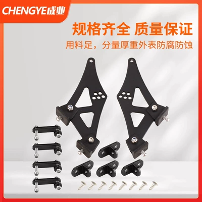 Rear Wing Mounting Bracket Perforated | Motorcycle tail
