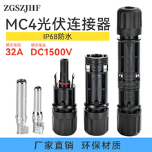 mc4����B���� ��ĸ������^��ˮIP68̫��ܽM�������Ӿ��^