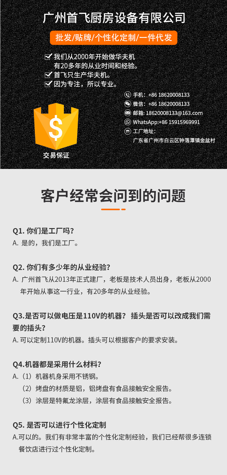 1688-中文共用_05