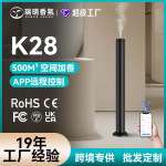 【代发】落地扩香机跨境香薰机大面积商用酒店香氛机自动扩香机