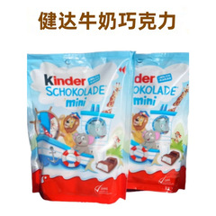 輸入健達Kinderミニミルクサンドイッチチョコレート