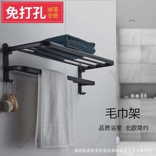 Bathroom Black Towel Rack Punch-free Storage Rack Toilet Bath Towel Rack Hanger Wall-mounted Foldable Bath Towel Storage