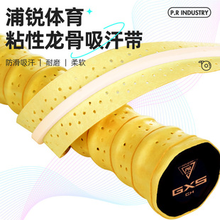 Purui Sports New Badminton Keel Hand Glue Sweat Belt Wholesale PU Material Dry Sweat Belt