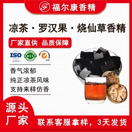 日用香精;食用香精;其他香料香精