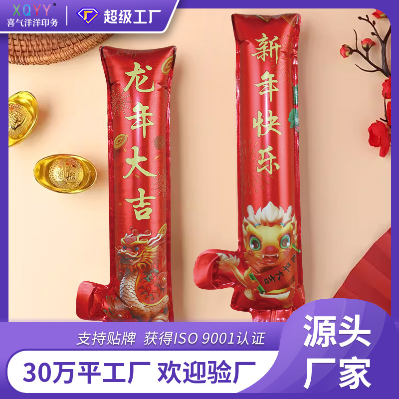 新年元旦氛围礼花筒结婚吾家有喜礼炮春节气氛道具铝膜乔迁礼花枪