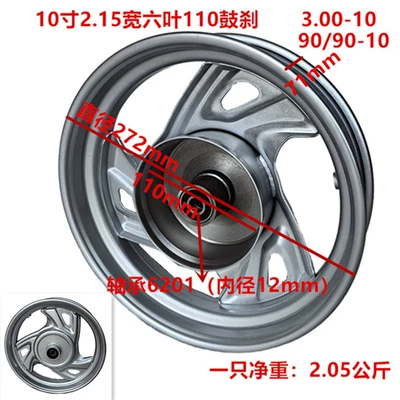 Manufacturer Wholesale Four Wheel, Hub - 10-inch-six-leaf-110-drum-brake-silver-white-bearing-620112-holes-300-109090-10